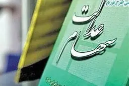 یک میلیون و ۸۳۰ هزار نفر از دریافت سهام عدالت جا مانده‌اند
