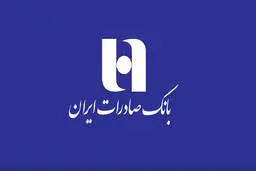 بانک صادرات ایران، همراه قهرمانان ایران تا نروژ 