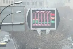 افزایش ریسک مرگ با قرارگیری روزانه در معرض آلودگی اُزن