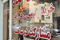 آیا متصدیان بنگاه های املاک از دید قانون دلال محسوب می شوند