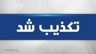 دستور ممنوعیت فروش بادکنک‌های خاص از سوی ناجا صحت ندارد 