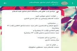 کاظم صدیقی حذف شد | چرا صدیقی را حذف کردند؟