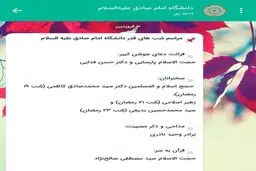 کاظم صدیقی حذف شد | چرا صدیقی را حذف کردند؟
