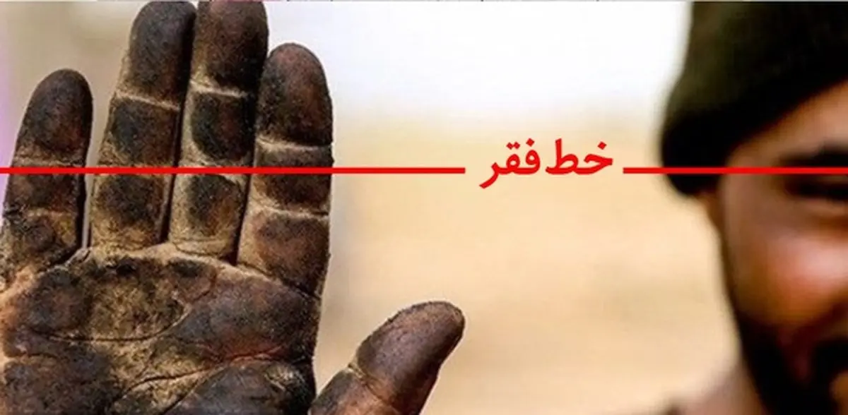 وضعیت فقر در ایران | مروری بر گزارش اخیر بانک جهانی