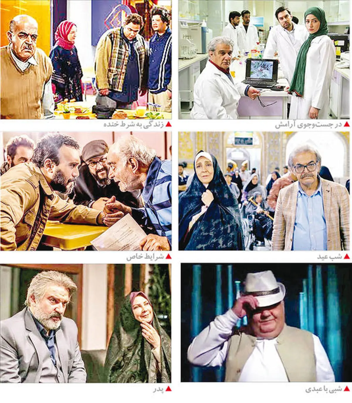 منوی تلویزیون بعد از مسابقات جام جهانی