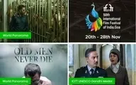 سه فیلم ایرانی مهمان جشنواره فیلم هند