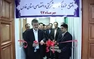 دفتر بانکداری شرکتی و اختصاصی بانک رفاه در استان فارس افتتاح شد