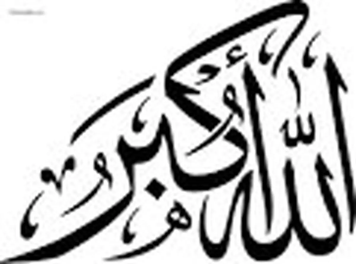 بانگ «الله اکبر» در آسمان کشور طنین‌انداز شد