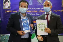 
برنامه توسعه سازمان ملل متحد با شهرداری تهران سند همکاری امضا کرد
