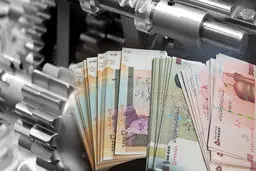 
اعطای تسهیلات  به دارندگان سهام عدالت و یارانه‌بگیران
