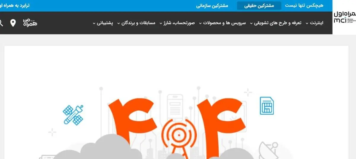 صفحه اینترنت پرو از سایت همراه اول حذف شد