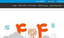 صفحه اینترنت پرو از سایت همراه اول حذف شد