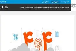 صفحه اینترنت پرو از سایت همراه اول حذف شد