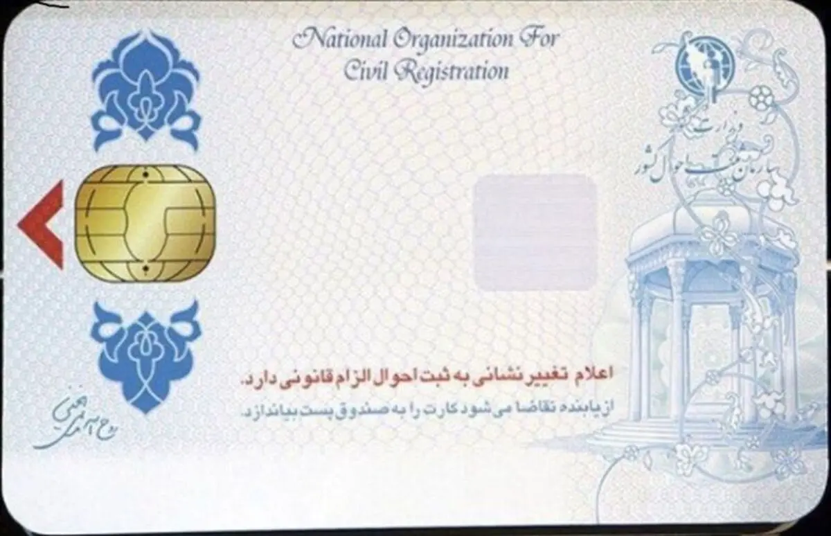 سخنگوی ثبت احوال: از ۶۲.۹ میلیون متقاضی، کارت ملی هوشمند ۵۰.۱ میلیون نفر صادر شده |  ۳.۶ میلیون مورد از این کارت ها، تولید داخل است