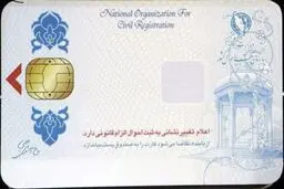 سخنگوی ثبت احوال: از ۶۲.۹ میلیون متقاضی، کارت ملی هوشمند ۵۰.۱ میلیون نفر صادر شده |  ۳.۶ میلیون مورد از این کارت ها، تولید داخل است