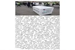 سه شرکتی که مجوز واردات واکسن کرونا دریافت کرده اند، کدامند؟