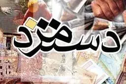 
دستمزد کارگران برای سال ۹۹ اصلاح میشود؟

