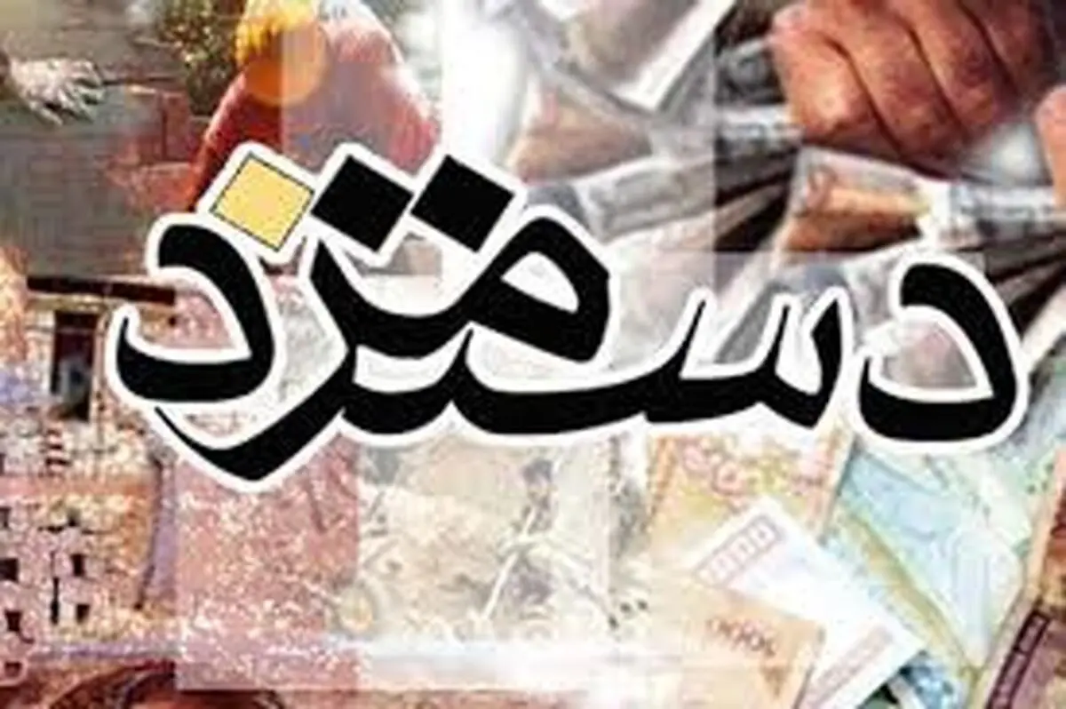 
دستمزد کارگران برای سال ۹۹ اصلاح میشود؟
