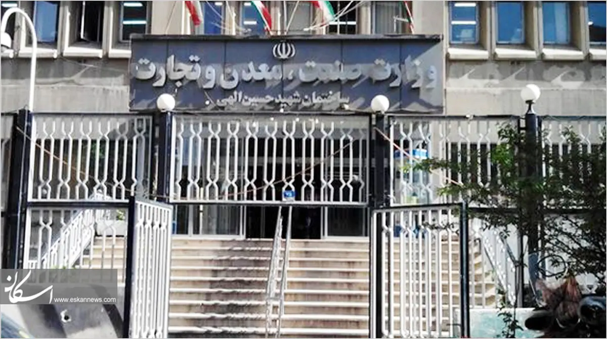 رشوه‌بگیران میلیاردی در وزارت صمت