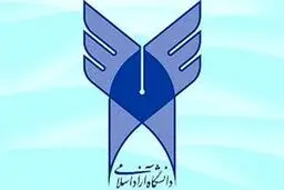 
دانشگاه آزاد اسلامی | مهلت انتخاب رشته دکتری دانشگاه آزاد: تا پایان هفته
