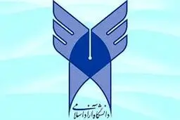 
دانشگاه آزاد اسلامی | مهلت انتخاب رشته دکتری دانشگاه آزاد: تا پایان هفته
