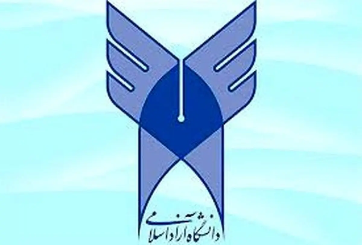 
دانشگاه آزاد اسلامی | مهلت انتخاب رشته دکتری دانشگاه آزاد: تا پایان هفته
