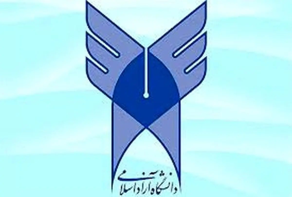 
دانشگاه آزاد اسلامی | مهلت انتخاب رشته دکتری دانشگاه آزاد: تا پایان هفته

