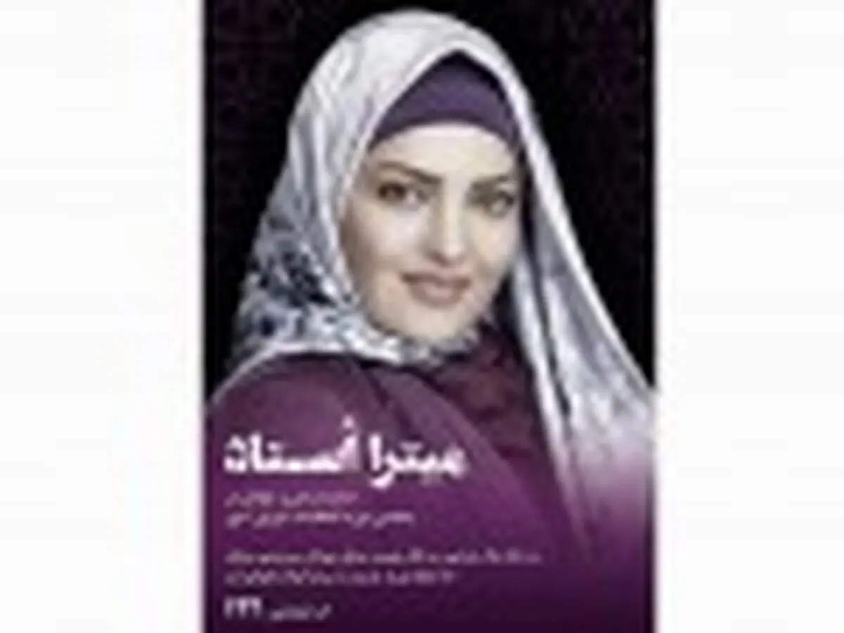 سایه قتل میترا استاد روی زندگی ساکنان برج آرمیتا