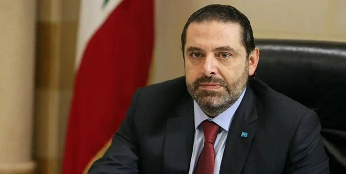 شبکه سعودی مدعی استعفای نخست‌وزیر لبنان در 24 ساعت آتی شد