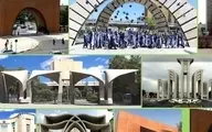 ۱۳ دانشگاه ایرانی در جمع هزار دانشگاه برتر دنیا نشستند