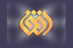 عزل مدیر شبکه افق و توقف برنامه «خط‌خطی»