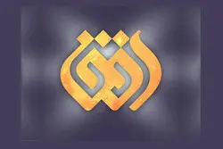 عزل مدیر شبکه افق و توقف برنامه «خط‌خطی»