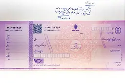 دو اقدام  مهم  بانک مرکزی برای ارائه امکانات جدید 