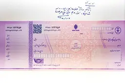 دو اقدام  مهم  بانک مرکزی برای ارائه امکانات جدید 