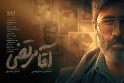 ناگفته های مستند "آقا مرتضی"| "آقا مرتضی" روایتی بی سانسور از زندگی شهید آوینی

