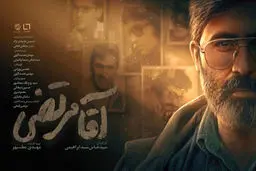 ناگفته های مستند "آقا مرتضی"| "آقا مرتضی" روایتی بی سانسور از زندگی شهید آوینی

