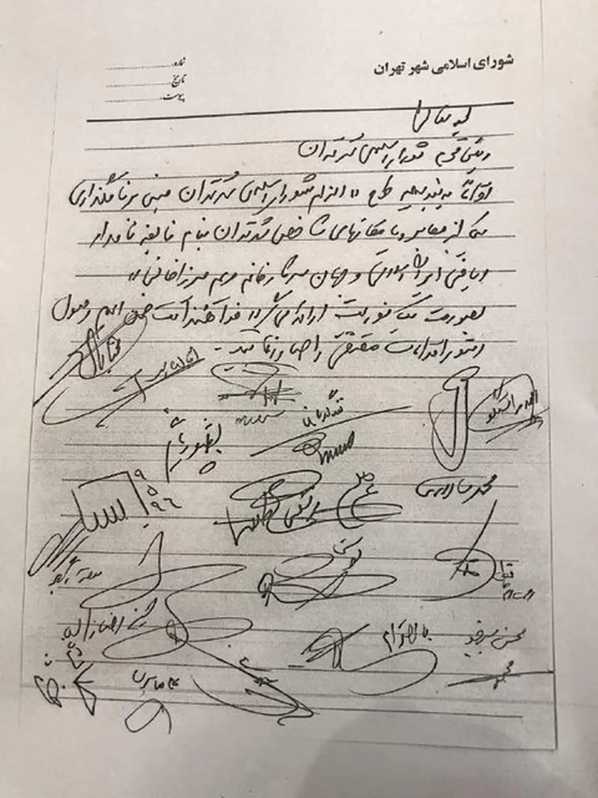 تصویب یک فوریت نامگذاری خیابانی به نام مریم میرزاخانی