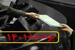 جزییات افزایش یارانه نقدی خانوارها در بودجه ۱۴۰۱ برای مهار جهش تورم