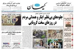 آمریکا ممکن است رکورددار مرگ و میر در اثر کرونا شود
