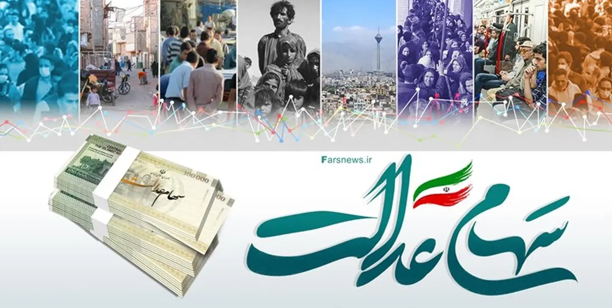بلاتکلیفی صاحبان سهام عدالت