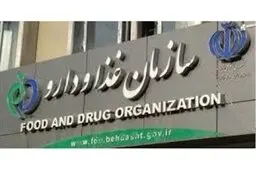 اطلاعیه سازمان غذا و دارو: مصرف رانیتیدین را متوقف کنید
