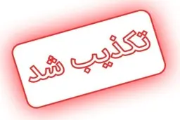 تکذیب شایعه قتل دختر ۱۴ ساله در یزد توسط یک افغانستانی| پلیس: دختر حتی از قتل خودش بی اطلاع بود 