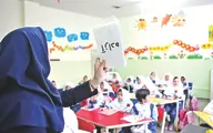  اعتراض معلمان مدارس غیرانتفاعی در تهران