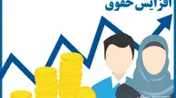 خبر خوش برای کارمندان دولت | افزایش قابل توجه حقوق در سال ۱۴۰۴ +تصویر