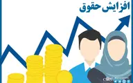 خبر خوش برای کارمندان دولت | افزایش قابل توجه حقوق در سال ۱۴۰۴ +تصویر