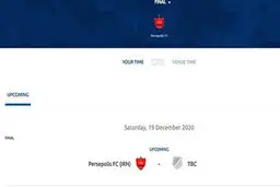  AFC نام پرسپولیس را به عنوان فینالیست لیگ قهرمانان آسیا ثبت کرد