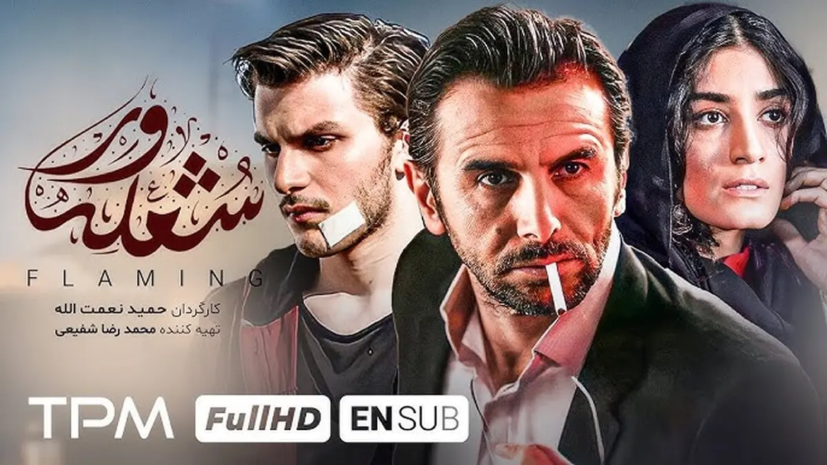 بازدید حبیب ایل‌بیگی و علیرضا تابش از پشت صحنه فیلم «شعله‌ور» در زابل