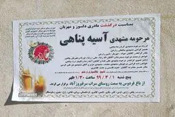 جزئیات مرگ "آسیه پناهی" در حمله شهرداری کرمانشاه