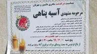 جزئیات مرگ "آسیه پناهی" در حمله شهرداری کرمانشاه