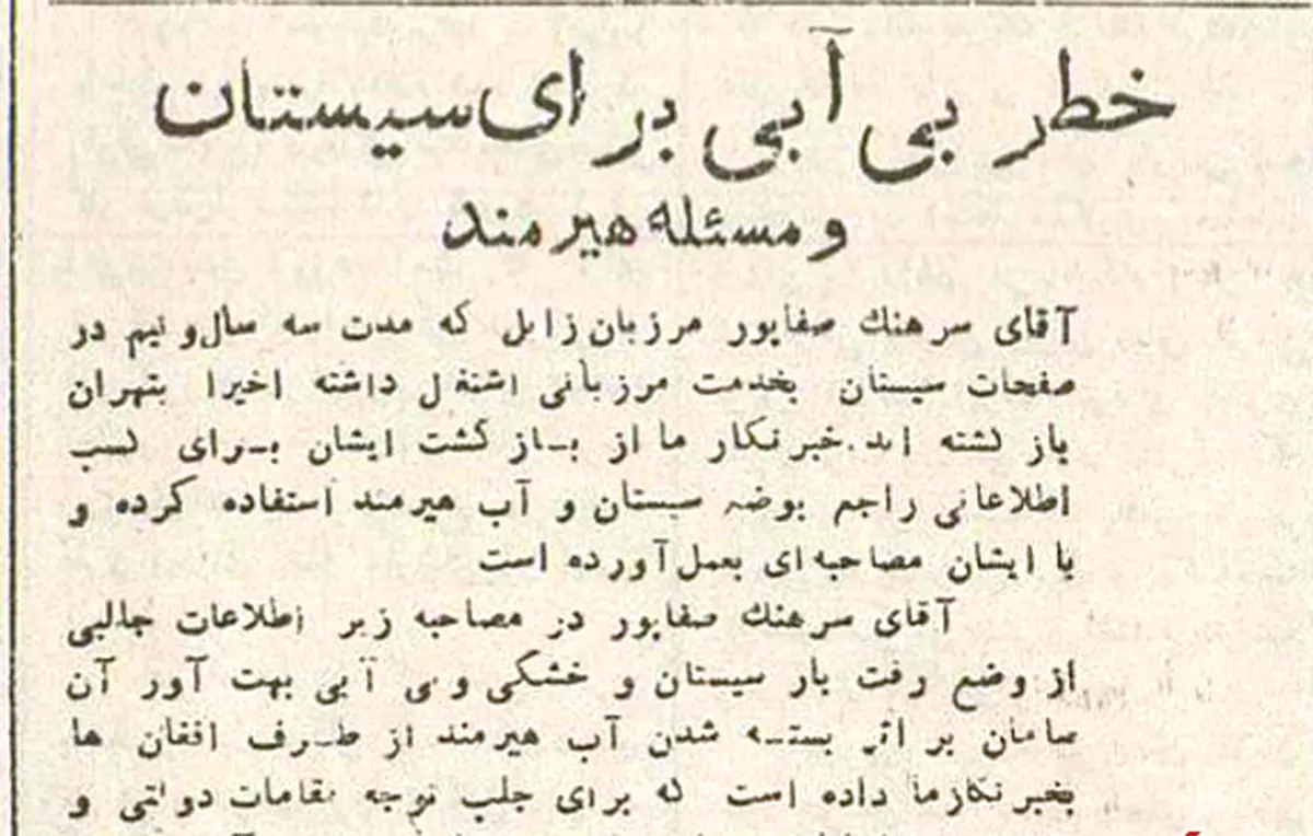 
چنان‌چه رود «بغرا» در افغانستان مفتوح شود فاتحه زابل خوانده خواهد شد
